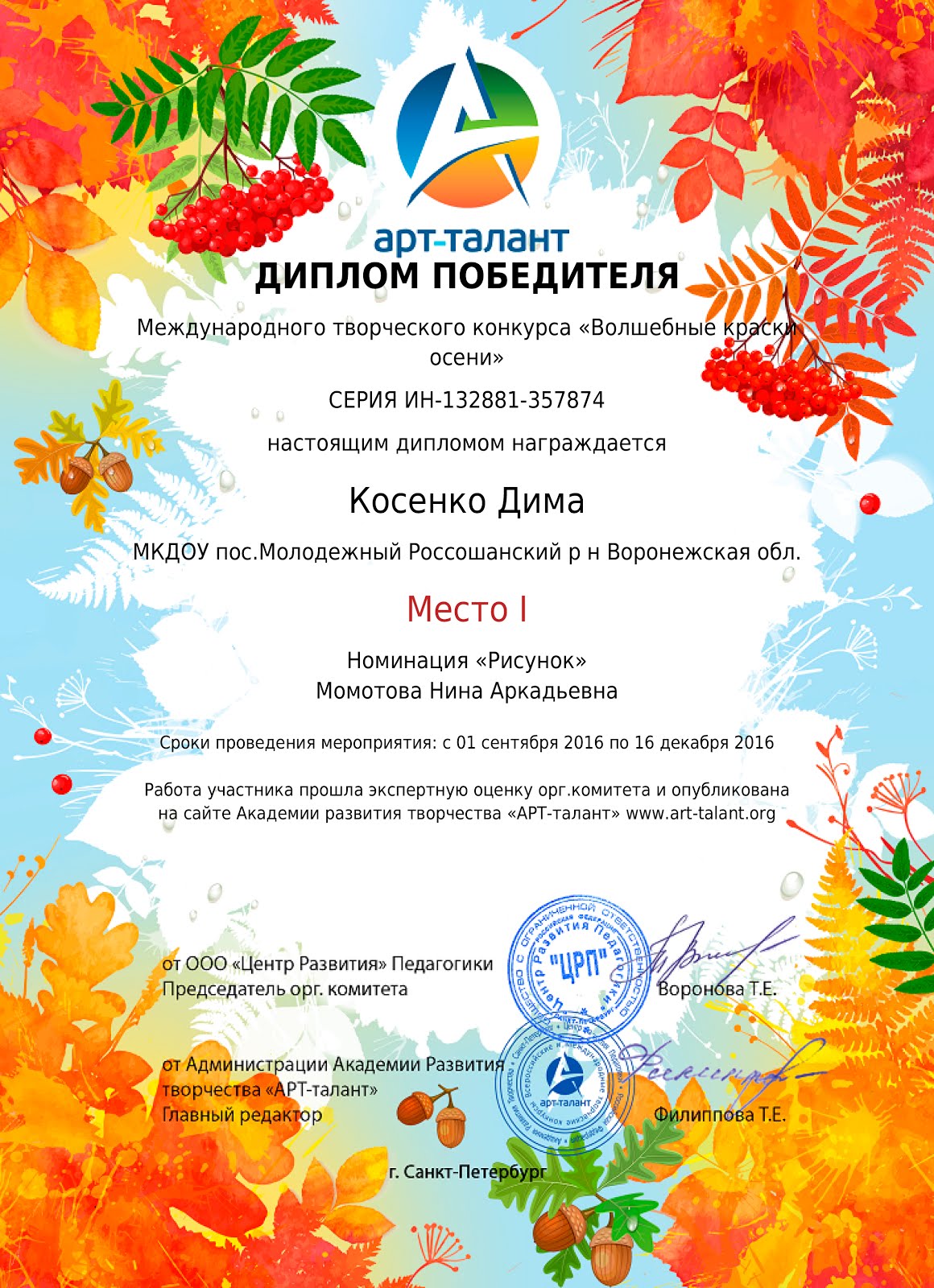 Арт талант конкурсы